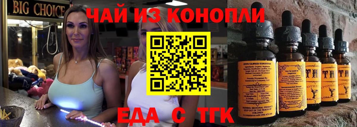 Cannafood марихуана  Вход с VPN  Карачаевск 