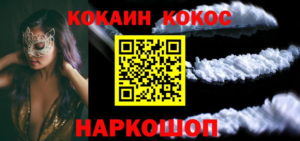 Карачаевск  Кокаин Перу  Cocaine Эквадор  Вход с VPN 