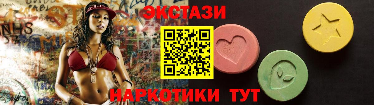 ЭКСТАЗИ MDMA Карачаевск