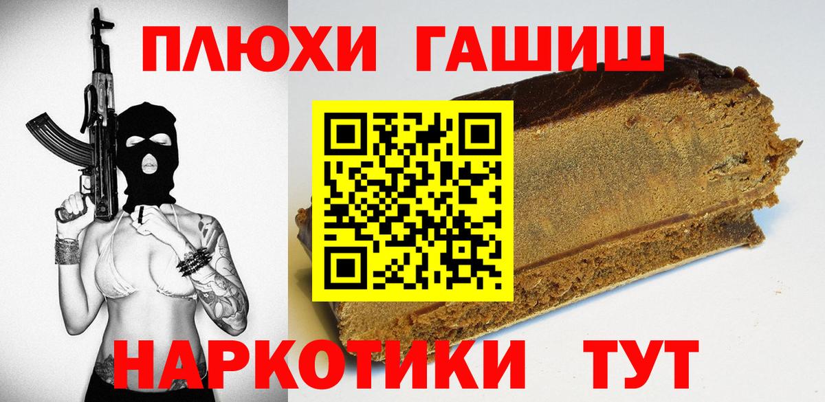ГАШ гашик  ГАШИШ гашик  ГАШ  Карачаевск  где купить наркотик  Вход с VPN 