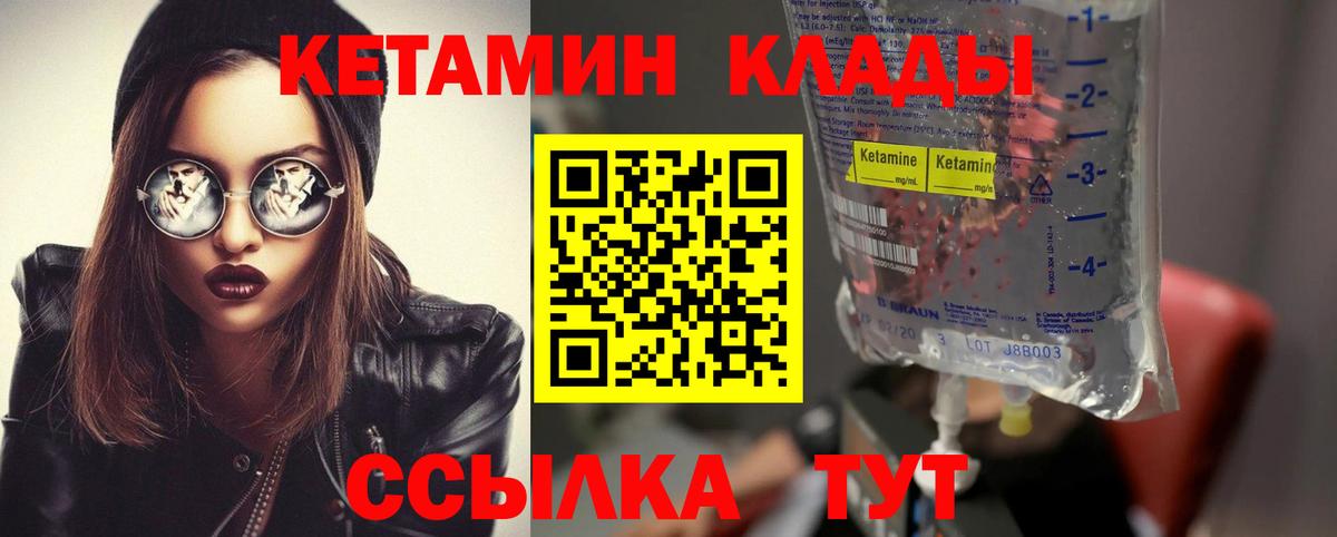 КЕТАМИН ketamine  Кетамин ketamine  Вход с VPN  Карачаевск 