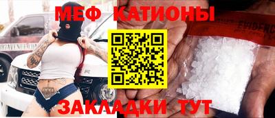 меф VHQ Добрянка