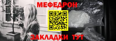 меф VHQ Добрянка