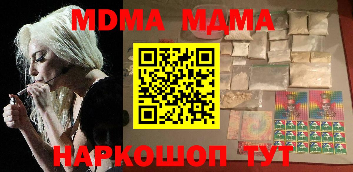 МДМА Molly Карачаевск