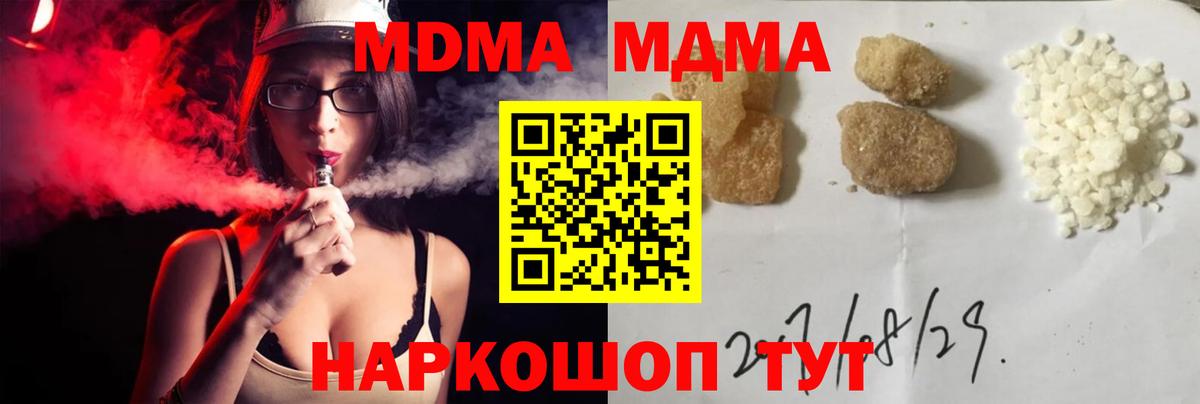 МДМА VHQ  Вход с VPN  МДМА  МДМА crystal  Карачаевск 
