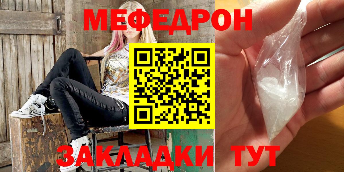 Карачаевск  МЕФ кристаллы  МЕФ VHQ  Вход с VPN 