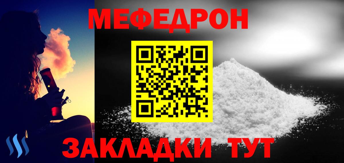 Мефедрон кристаллы Карачаевск