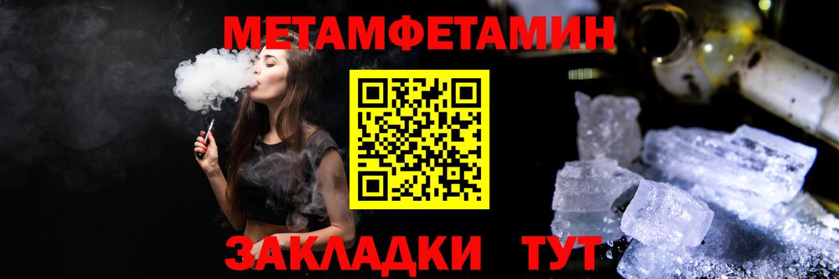 МЕТАМФЕТАМИН винт Карачаевск