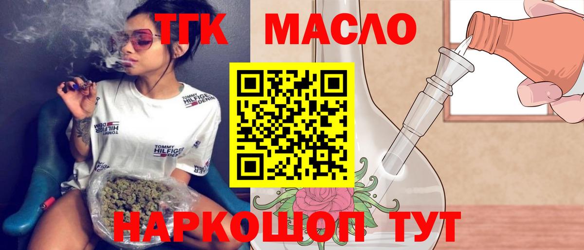 Карачаевск  Дистиллят ТГК вейп  Вход с VPN 